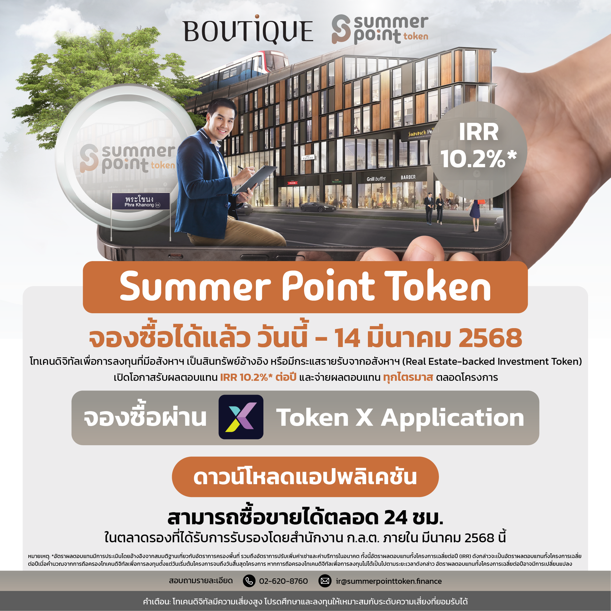 Summer Point Token